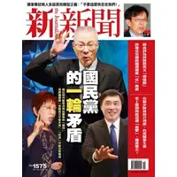 在飛比找momo購物網優惠-【MyBook】新新聞周刊1575期 2017/05/11(