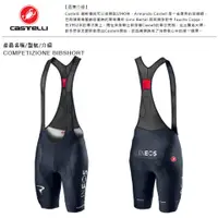 在飛比找蝦皮購物優惠-2021新貨 CASTELLI INEOS 車隊限量版吊帶車