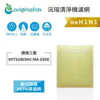 在飛比找PChome24h購物優惠-適用三菱 MITSUBISHI：MA-E80E【Origin