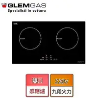 在飛比找森森購物網優惠-【Glem Gas】雙口橫式感應爐-GIH340A-無安裝服