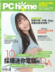 在飛比找TAAZE讀冊生活優惠-PCHOME 7月號/2021 第306期