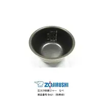 在飛比找蝦皮購物優惠-【日本直送】象印 B421-6B 內鍋 ZOJIRUSHI 