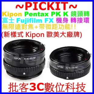 無限遠+微距近攝 KIPON Pentax PK鏡頭轉富士Fujifilm Fuji FX X機身轉接環XA2 X-A1