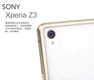 【推拉式 / 不刮機】SONY Xperia Z3 D6653 金屬邊框 金屬框 手機框 外框 抽拉式 手機殼