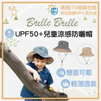 在飛比找momo購物網優惠-【Brille Brille】UPF50+ 兒童雙面防曬帽 