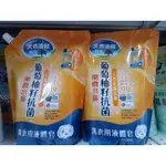 0423 南僑水晶肥皂 葡萄柚籽抗菌洗衣液 補充包 1400G