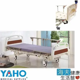 【海夫健康生活館】耀宏 三馬達 床頭尾ABS塑鋼 電動床(YH322)