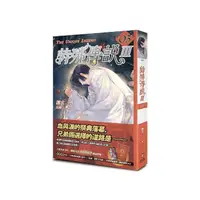 在飛比找momo購物網優惠-特殊傳說Ⅲ vol．０３