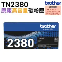 在飛比找PChome24h購物優惠-Brother TN-2380 黑色 原廠盒裝碳粉匣