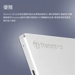 創見 Transcend 1TB 2TB StoreJet 25C3S Type-C 2.5吋 超薄鋁合金設計 外接硬碟