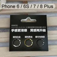 在飛比找樂天市場購物網優惠-【iMos】不銹鋼金屬飾環 iPhone 6 / 6S / 