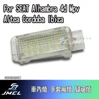 在飛比找蝦皮購物優惠-【杰森汽車】For SEAT Alhambra 4d Mpv