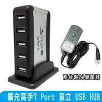 在飛比找momo購物網優惠-【Fujiei】擴充高手7 Port 直立式 USB HUB