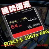 在飛比找露天拍賣優惠-佳能 尼康64G 7D 7D2 5D2 5D3 5D4 CF