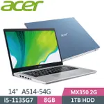 ACER A514 54G 52RJ 14吋輕薄筆電 藍 11代I5★1TB HDD★MX350獨顯 【全省提貨】