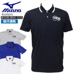 《金龍精品》MIZUNO 日本🇯🇵進口 短袖POLO衫 吸濕排汗 彈性 MOVE TECH DYNAMOTION 高爾夫