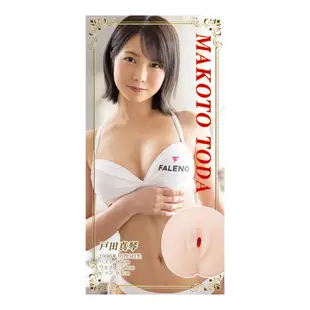 日本KMP AV女優戶田真琴男用自慰套飛機杯自慰器情趣用品