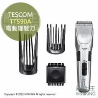 在飛比找樂天市場購物網優惠-日本代購 空運 2022新款 TESCOM TT590A 電