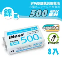 在飛比找momo購物網優惠-【iNeno】鎳氫9V角型充電電池9V/500max 8顆入