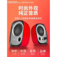 在飛比找ETMall東森購物網優惠-Edifier/漫步者 R12U電腦音響臺式機家用小音箱筆記