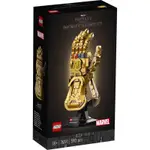 『玩樂一族』現貨 實圖 LEGO 樂高 76191 薩諾斯 無限手套 INFINITY GAUNTLET MARVEL