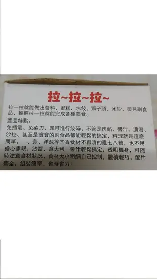 小羅玩具批發-廚房用品 易拉轉 料理拉拉霸 切菜器 絞菜器(178449/178755)