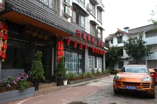 西昌邛海濕地行者客棧Qionghai Wetland Traveller's Inn