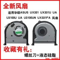 在飛比找露天拍賣優惠-【小七嚴選】適用ASUS UX331 UX331U UA U