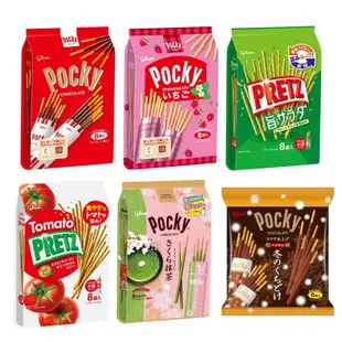 附發票 日本 固力果 Pocky PRETZ 8袋入 家庭號 櫻花抹茶棒 草莓棒 巧克力棒 沙拉棒 番茄棒 餅乾棒