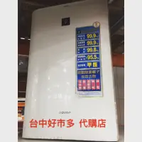 在飛比找蝦皮購物優惠-【costco 台中 好市多 代購】SHARP 夏普正負離子