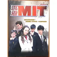 在飛比找蝦皮購物優惠-【探索書店96】霹靂MIT 寫真紀實 八大電視 麥田出版 鬼