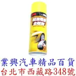3M-9886 柏油殘膠去除劑 噴式 正廠公司貨→美商3M台灣子公司 (FRR3-008)