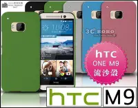 在飛比找Yahoo!奇摩拍賣優惠-[190 免運費] HTC ONE M9 高質感流沙殼 保護