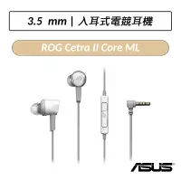 在飛比找蝦皮購物優惠-[公司貨] 華碩 ASUS ROG Cetra II Cor