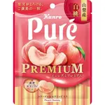 日本🇯🇵💯甘樂KANRO PUREPREMIUM軟糖 PURE白桃軟糖 白桃果汁軟糖 山梨白桃軟糖 鮮果實軟糖 54G