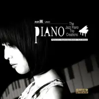 在飛比找誠品線上優惠-PIANO The Jazz Piano Trio Crea