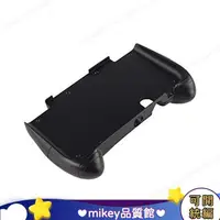 在飛比找蝦皮購物優惠-MM 任天堂3DSLL 3DSXL 3DS LL手把 握把 