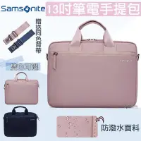 在飛比找Yahoo!奇摩拍賣優惠-shell++Samsonite 13.3吋 筆電 手提包 