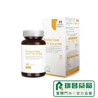 在飛比找蝦皮商城優惠-Prelactium 萊可恬酪蛋白舒活膠囊 60顆/盒【瑞昌