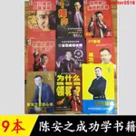 成功學書 火爆陳安之9本圖書成功學書籍全 自己就是一座寶藏 把自己激勵成超人