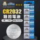 阿囉哈LED總匯_R-6-4_CR2032電池-3V-5顆／卡裝-容量200mAh