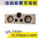 TAGA PLATINUM C-40PR 白 鋼琴烤漆 中置喇叭 | 金曲音響