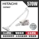 【HITACHI 日立】日製570W大吸力吸塵器(CVKP90GT)-194-CVKP90GT