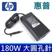 在飛比找松果購物優惠-HP 180W 高品質 變壓器 PPP017L Busine