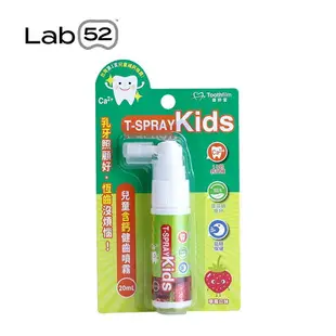 【Lab52齒妍堂】T-SPRAY Kids兒童含鈣健齒噴霧20ml 88887