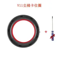 在飛比找蝦皮購物優惠-台灣現貨 適用 dyson V11/SV14/SV15集塵筒