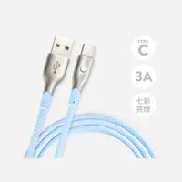 在飛比找蝦皮購物優惠-鋅合金粉彩亮燈3A快充線 Type-C to USB 充電傳