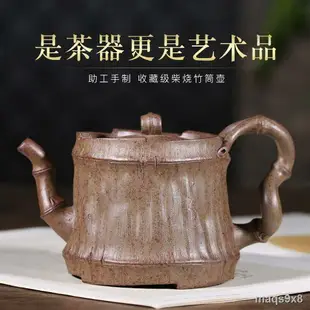 【新店鉅惠】宜興柴燒紫砂壺純手工段泥茶壺茶具國工徐順偉鯊皮青竹筒壺340ml 收藏