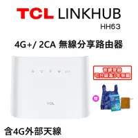 在飛比找momo購物網優惠-【TCL】LINKHUB HH63 4G+ 2CA 無線分享