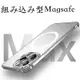 内嵌式Magsafe 鋁合金無邊框手機保護殼 iPhone 13 14 15 Pro max 霧面半透明手機殼